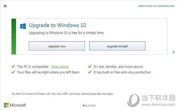 Windows 10强行免费升级