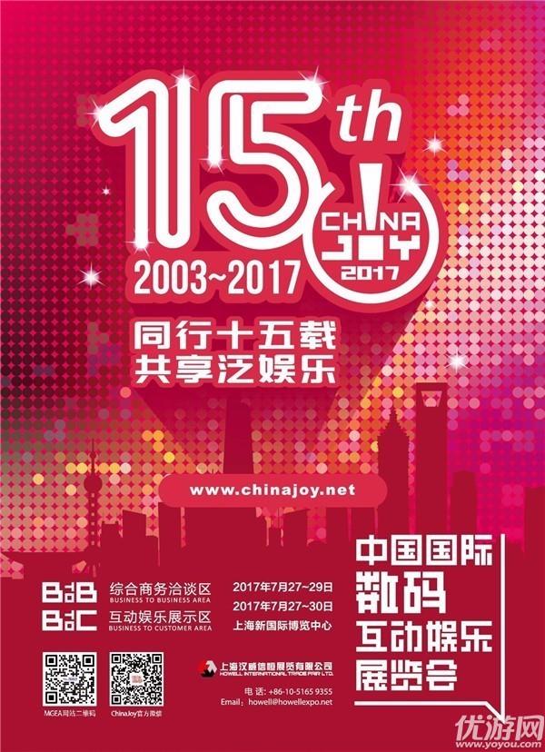 2017ChinaJoy，“喔图”用图片直播完美呈现