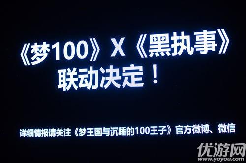 《梦100》2周年线下活动顺利结束，带来如梦一般的惊喜