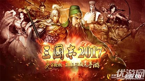 凯撒文化斩获2017游鼎奖四项桂冠 持续发力泛娱乐