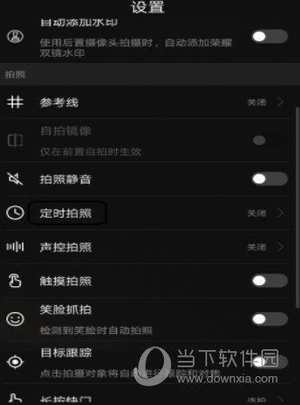 华为手机中设置定时拍照的具体操作方法