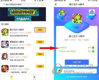 使用微信、QQ登录时会跳回原版游戏（App Store内安装的游戏）