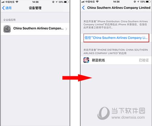 游戏蜂窝iOS版打开游戏时提示未受信任的企业级开发者