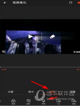 录屏大师中设置变声配音的具体操作步骤