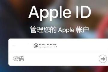 苹果iOS12双重认证图