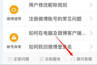 提问客服