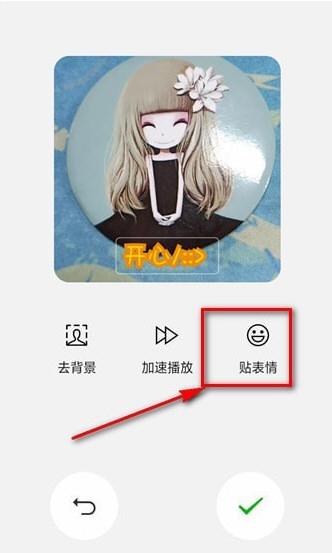 微信拍摄自己的表情