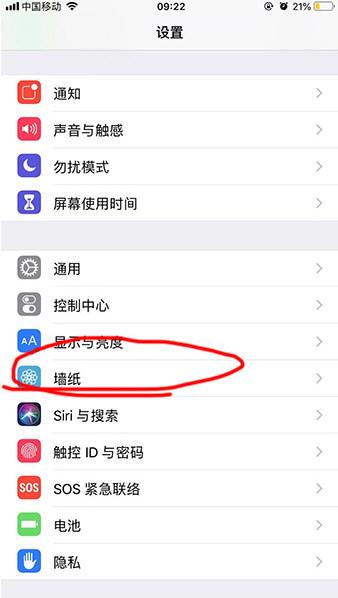 抖音XP系统动态壁纸设置