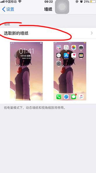 抖音XP系统动态壁纸设置