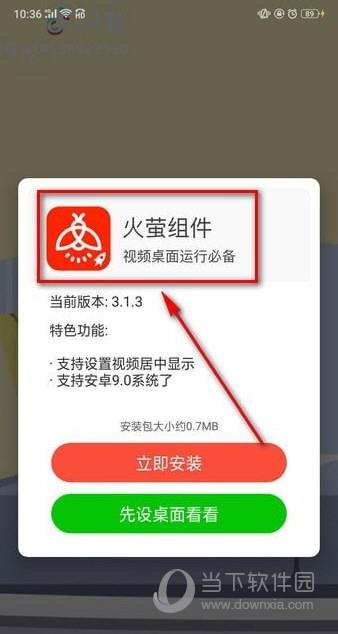 抖音壁纸声音怎么弄的