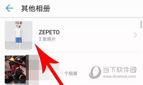 zepeto图2