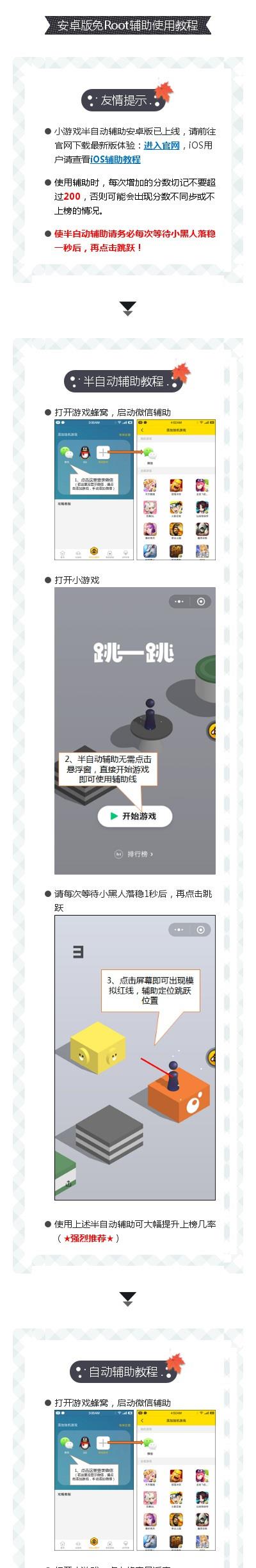 游戏蜂窝怎么用跳一跳