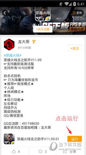 游戏蜂窝怎么刷CF经验