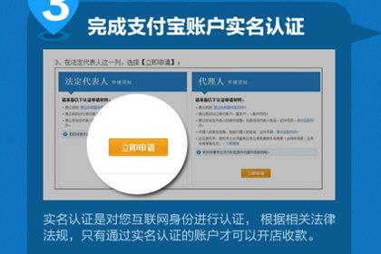 完成支付宝企业账户实名认证