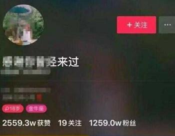 抖音怎么开第二个号