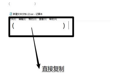 手机QQ空白名字怎么复制