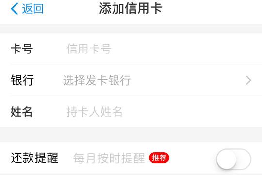 支付宝“添加信用卡”界面