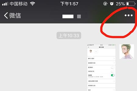进入聊天界面并点击右上角的“...”按钮