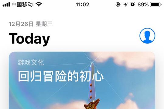 进入到App Store软件内