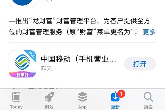 在其中找到“更新”栏目功能选项