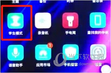荣耀8x中打开学生模式的具体方法介绍