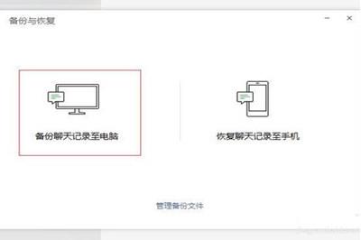 微信7.0版本怎么降级