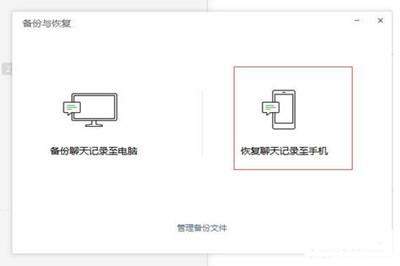 微信7.0版本怎么降级