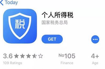 个人所得税app收不到验证码