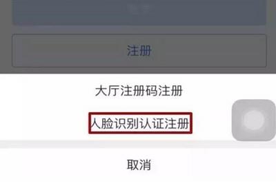 个人所得税app注册不了