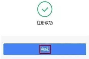 个人所得税app注册不了