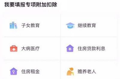 个人所得税app房贷扣除比例怎么填