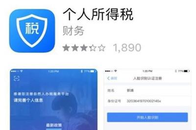 个人所得税app申报方式填写