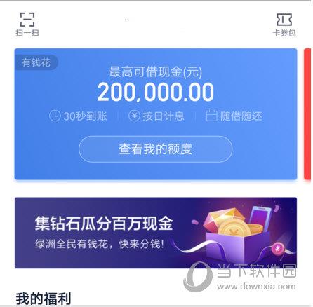 纳纳钱包app中注销用户的具体流程介绍