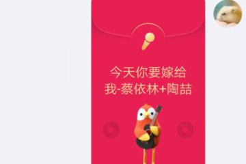 QQ K歌红包图