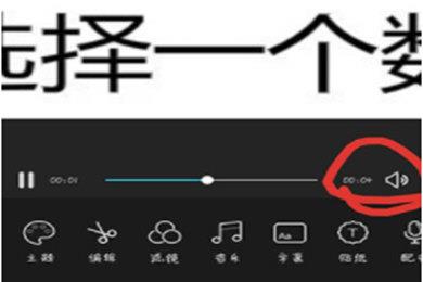 云美摄中将视频原声去掉的具体操作方法
