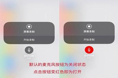 iOS微信视频录屏无声音