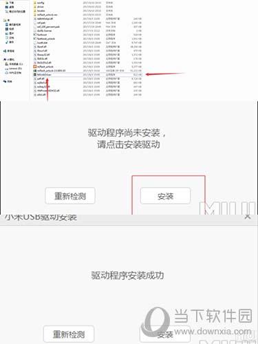 小米roo下载Miusbdriver
