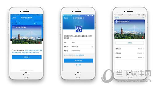 支付宝乘车码教程2