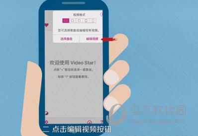 Video Star图1