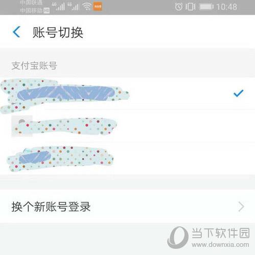 支付宝运动多账号同步数据