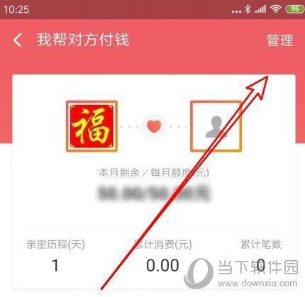 支付宝亲情号管理用户详情