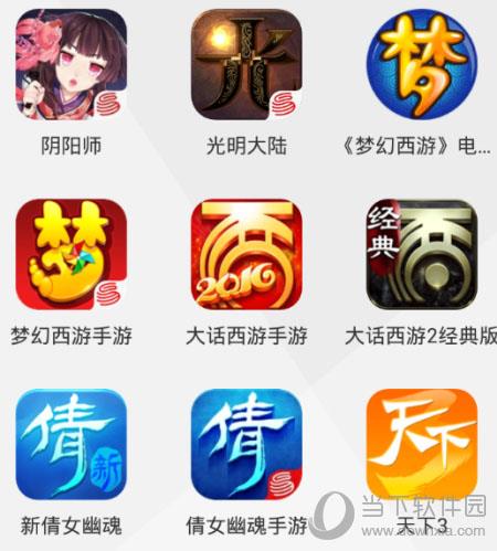 网易游戏论坛App