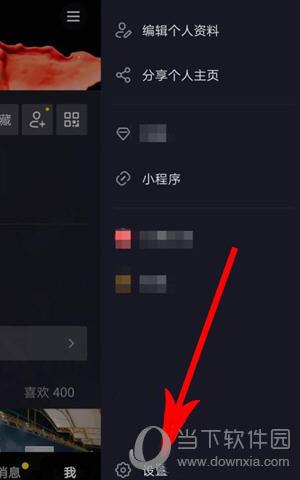 抖音视频置顶找到设置选项