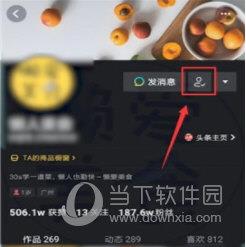 抖音中将已经关注人取消的具体操作方法