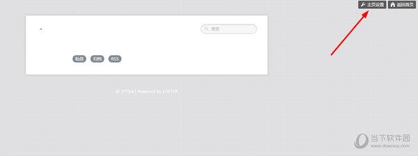 LOFTER主页设置