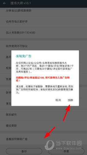 搜书大师发帖免广告