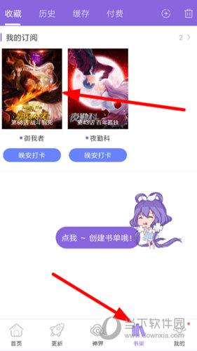 神漫画以订阅漫画