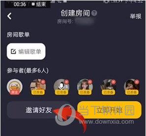 唱鸭APP邀请好友的具体操作方法