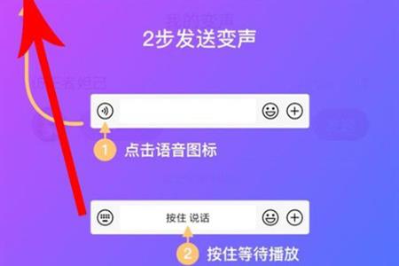 点击微信聊天窗口上的“语音”图标