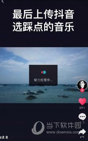 抖音上的照片视频怎么踩点